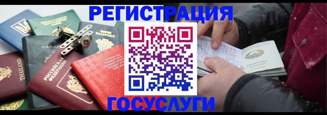 прописка 2025 в Ясном