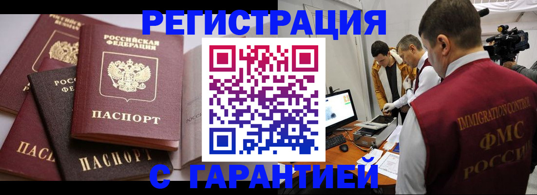миграционный учет в Ясном