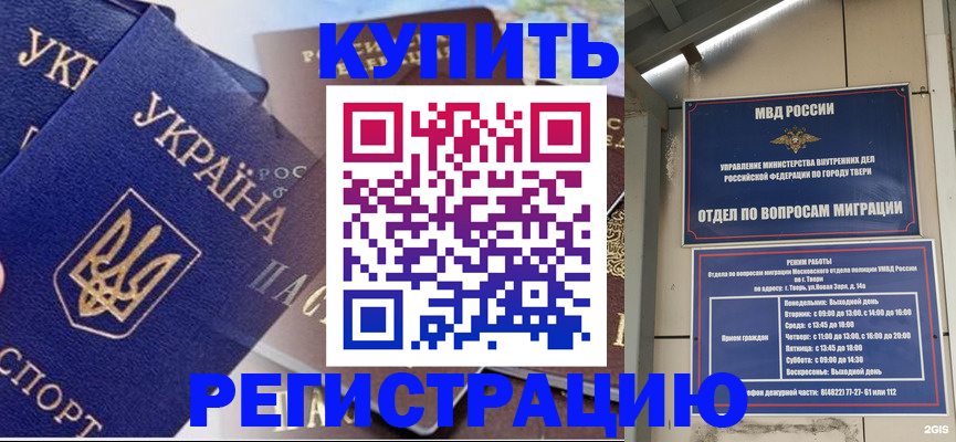 временная регистрация недорого в Ясном