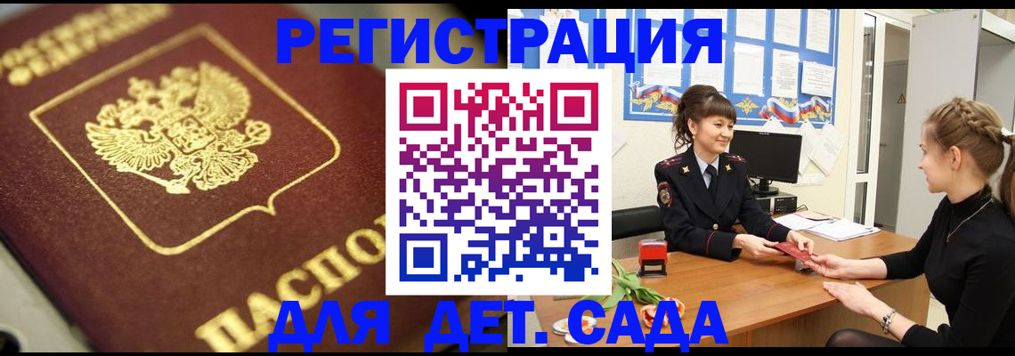 временная регистрация гарантия в Ясном