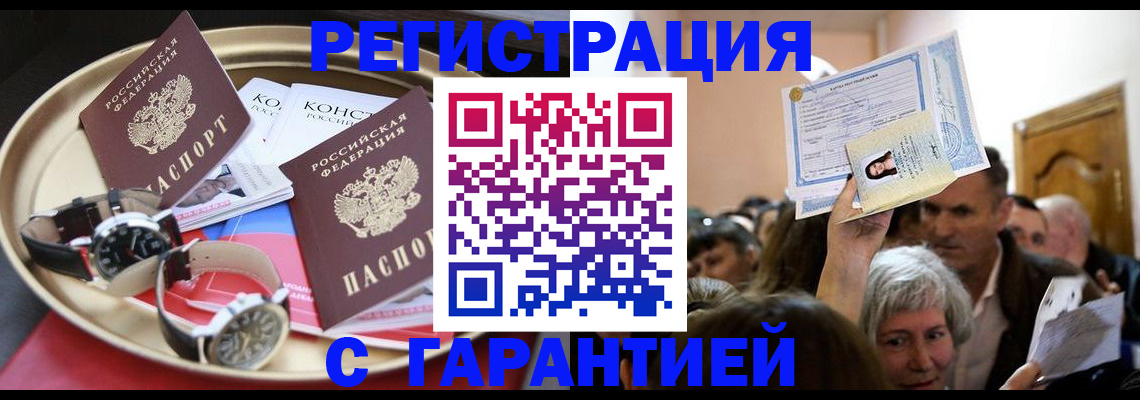 временная регистрация для школы в Ясном
