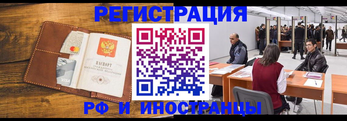 временная регистрация для школы в Ясном